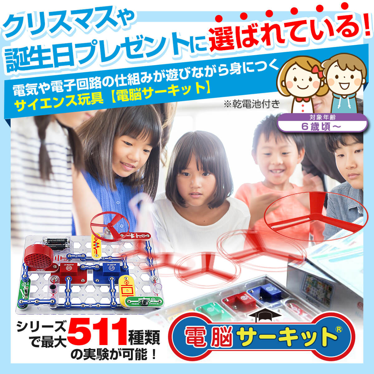 電子回路 電脳サーキット 100 snapcircuits 遊びながら電気回路学べる 電子ブロック 知育玩具 snap circuits 指先 知育  トレーニング おもちゃ 小学生 こども