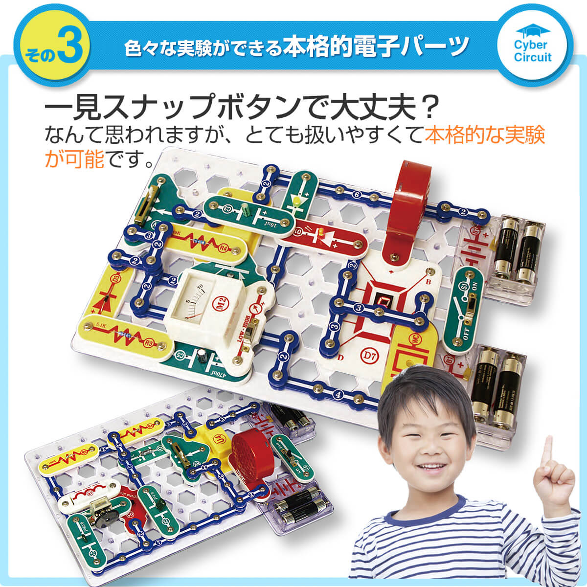 電子回路 snap circuits 電脳サーキット 500 snapcircuits 遊びながら