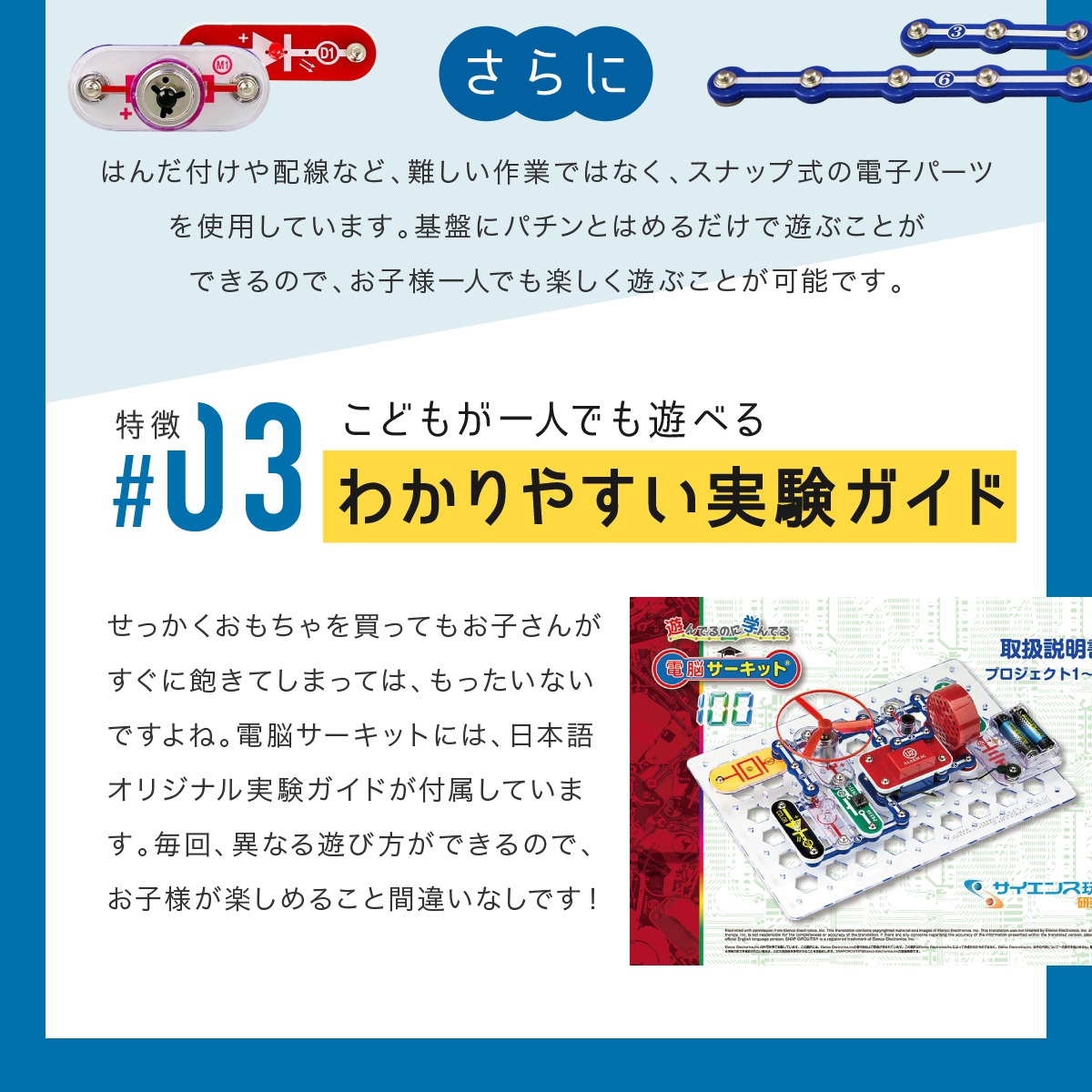 百貨店 電脳サーキット500 日本語実験ガイド付き 電気や電子回路の