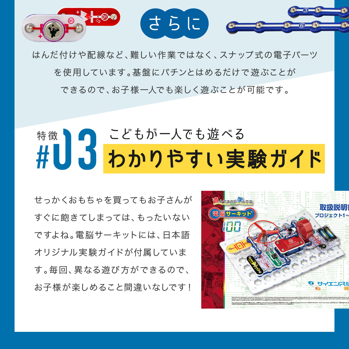 電子回路 snap circuits 電脳サーキット 300 snapcircuits 遊びながら