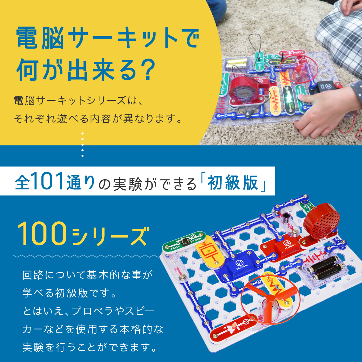 61%OFF!】 未使用 未開封品 電脳サーキット300 日本語実験ガイド付き