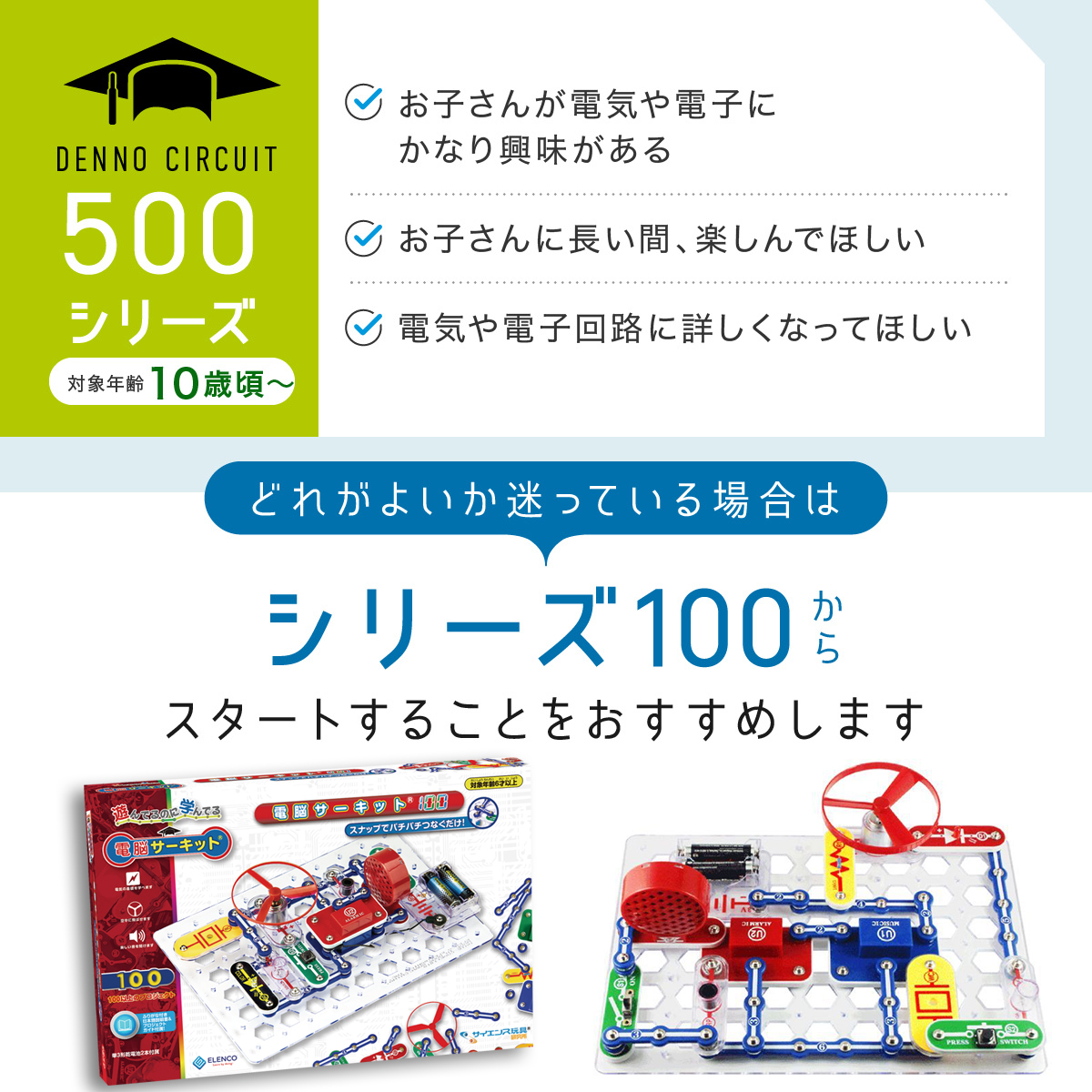 電子回路 snap circuits 電脳サーキット 300 snapcircuits 遊びながら電気回路学べる 電子ブロック 知育玩具 指先知育